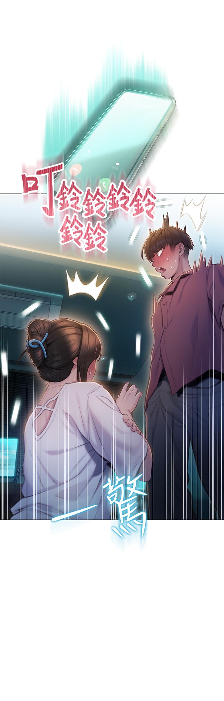 恋爱大富翁[抖漫]韩漫全集-戀愛大富翁-第9話-觸不及防的觸碰无删减无遮挡章节图片 