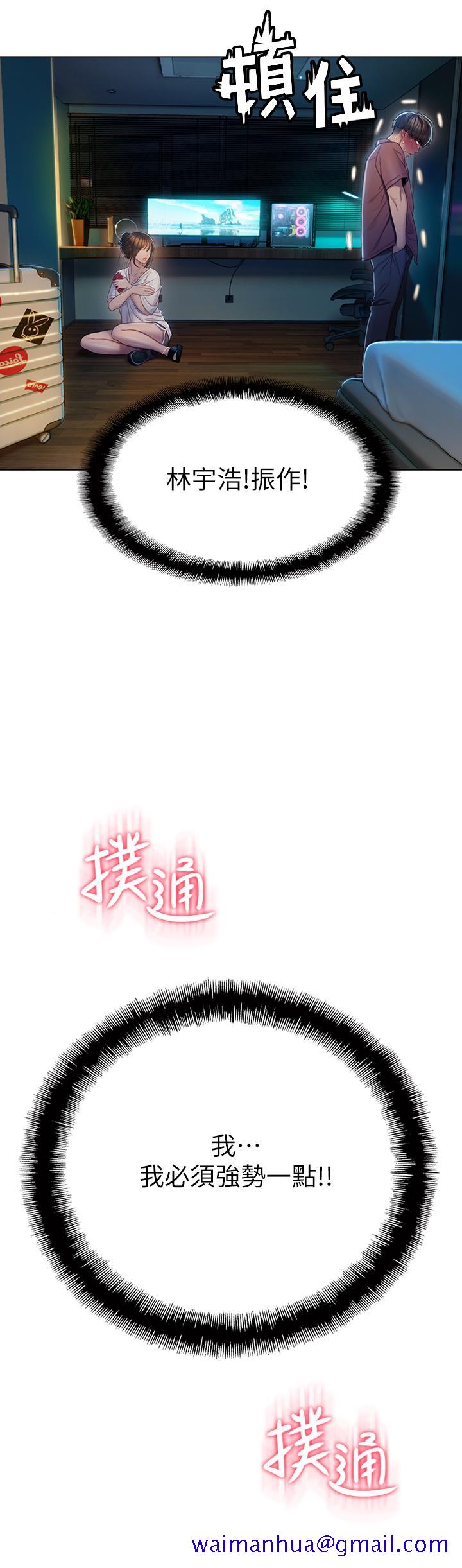 恋爱大富翁[抖漫]韩漫全集-戀愛大富翁-第9話-觸不及防的觸碰无删减无遮挡章节图片 