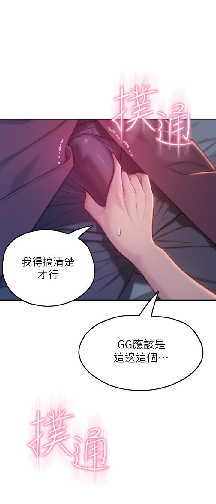 恋爱大富翁[抖漫]韩漫全集-戀愛大富翁-第9話-觸不及防的觸碰无删减无遮挡章节图片 