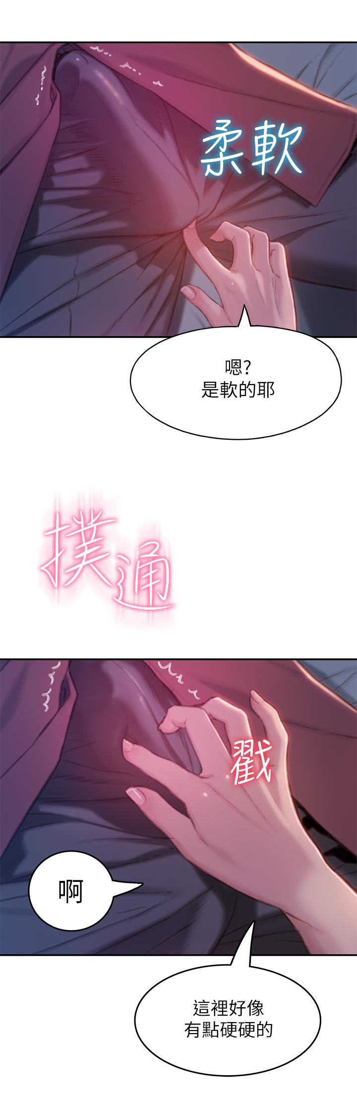恋爱大富翁[抖漫]韩漫全集-戀愛大富翁-第9話-觸不及防的觸碰无删减无遮挡章节图片 