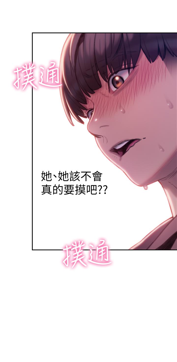 恋爱大富翁[抖漫]韩漫全集-戀愛大富翁-第9話-觸不及防的觸碰无删减无遮挡章节图片 