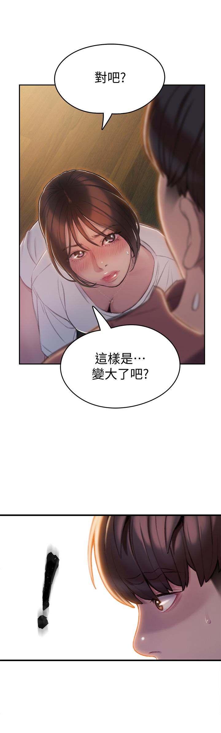恋爱大富翁[抖漫]韩漫全集-戀愛大富翁-第9話-觸不及防的觸碰无删减无遮挡章节图片 