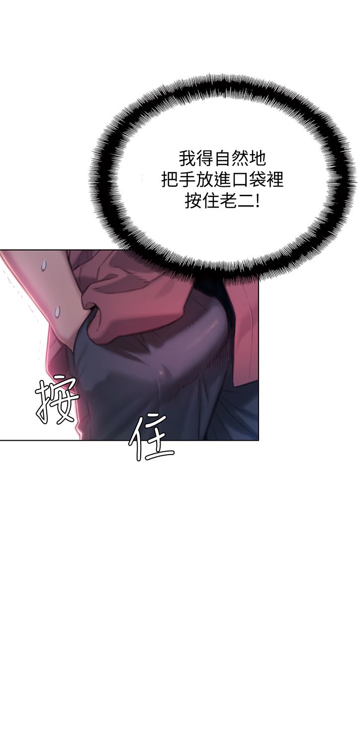 恋爱大富翁[抖漫]韩漫全集-戀愛大富翁-第9話-觸不及防的觸碰无删减无遮挡章节图片 