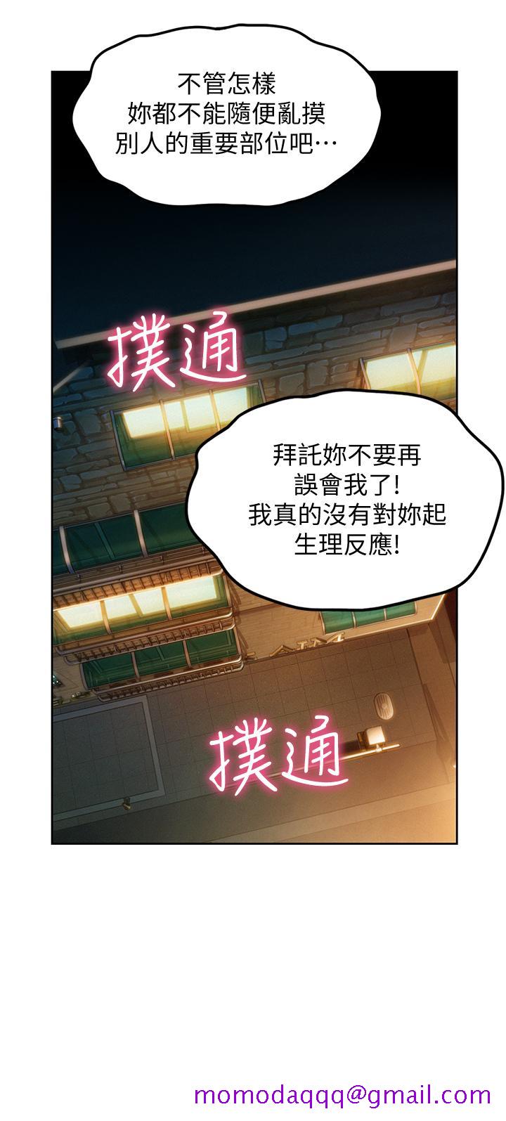 恋爱大富翁[抖漫]韩漫全集-戀愛大富翁-第9話-觸不及防的觸碰无删减无遮挡章节图片 