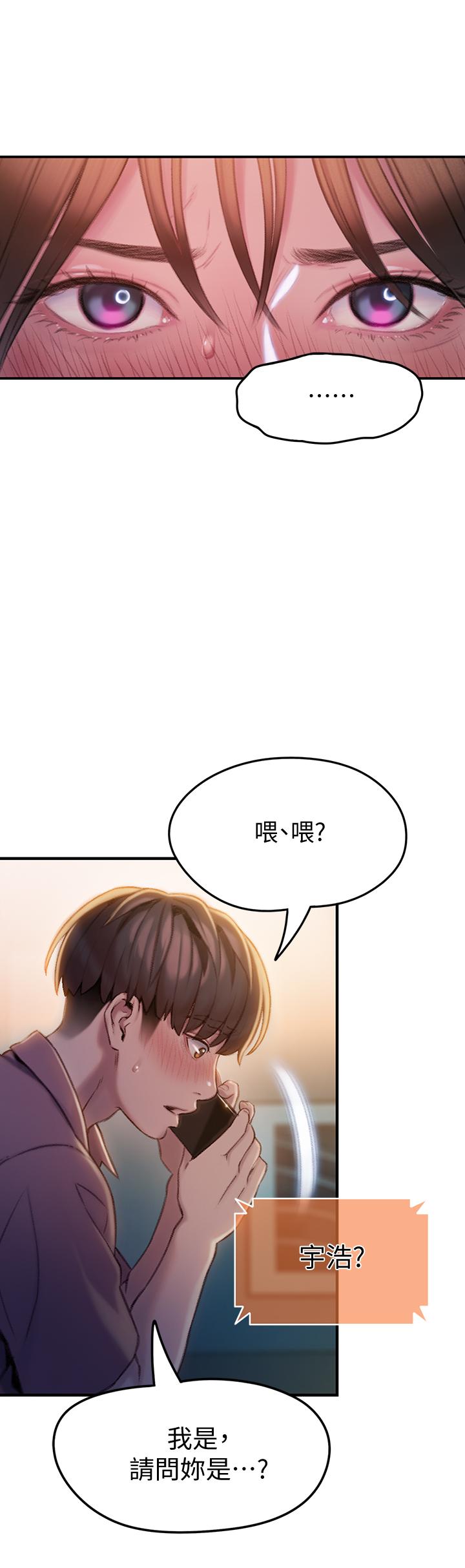 恋爱大富翁[抖漫]韩漫全集-戀愛大富翁-第9話-觸不及防的觸碰无删减无遮挡章节图片 