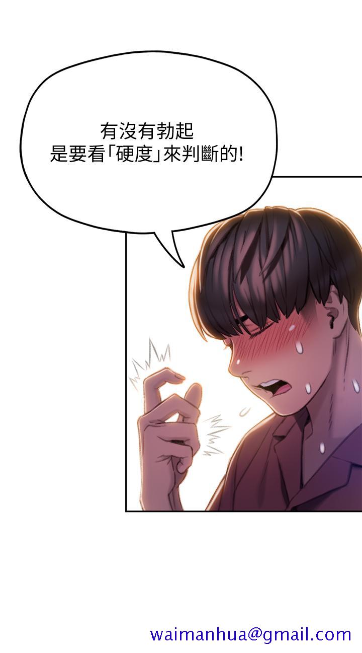 恋爱大富翁[抖漫]韩漫全集-戀愛大富翁-第9話-觸不及防的觸碰无删减无遮挡章节图片 