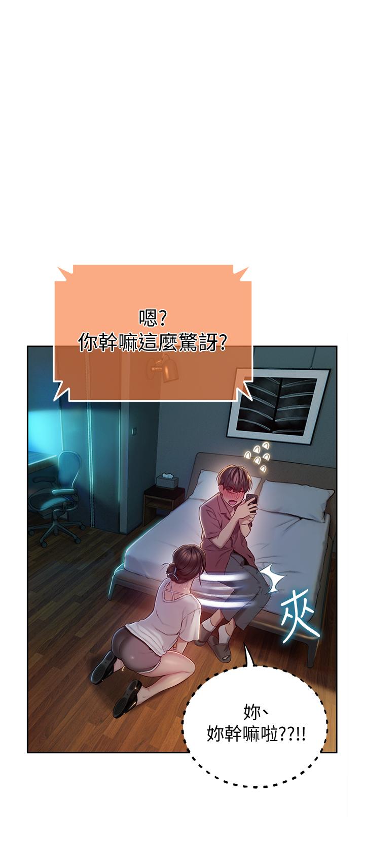 恋爱大富翁[抖漫]韩漫全集-戀愛大富翁-第9話-觸不及防的觸碰无删减无遮挡章节图片 