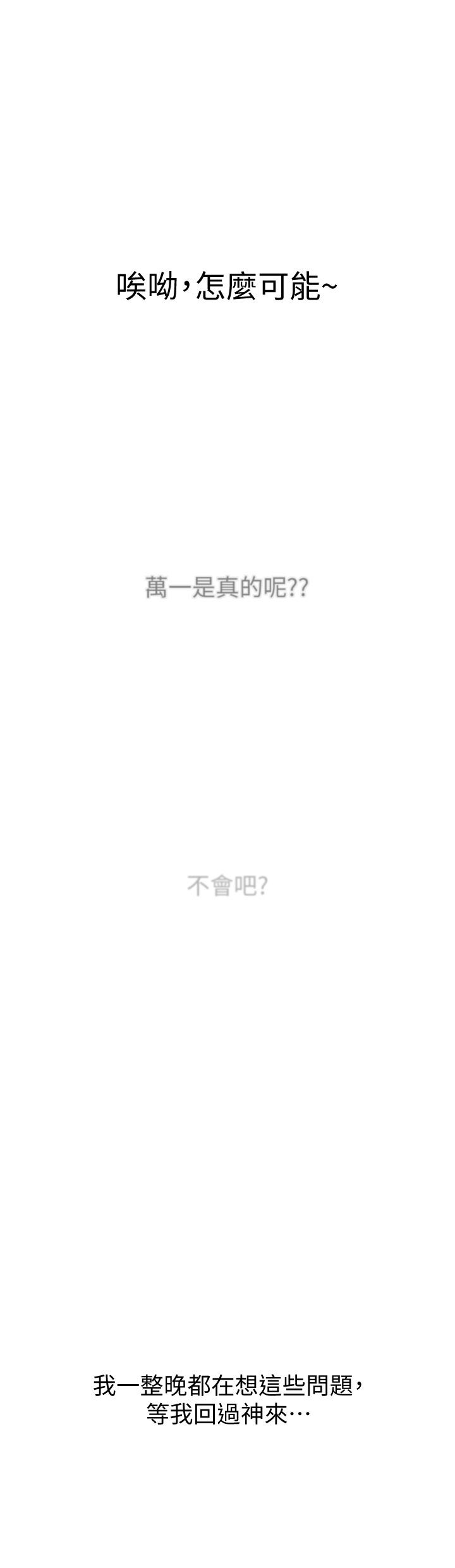 恋爱大富翁[抖漫]韩漫全集-戀愛大富翁-第10話-若隱若現的私處无删减无遮挡章节图片 