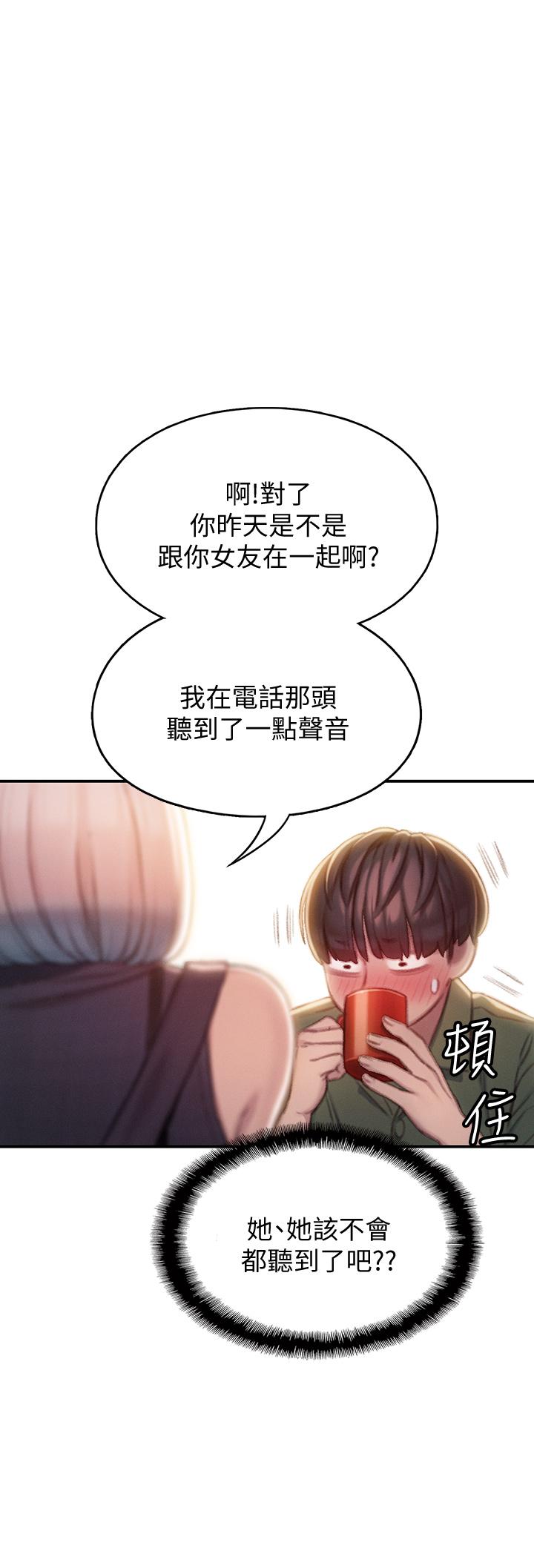 恋爱大富翁[抖漫]韩漫全集-戀愛大富翁-第10話-若隱若現的私處无删减无遮挡章节图片 