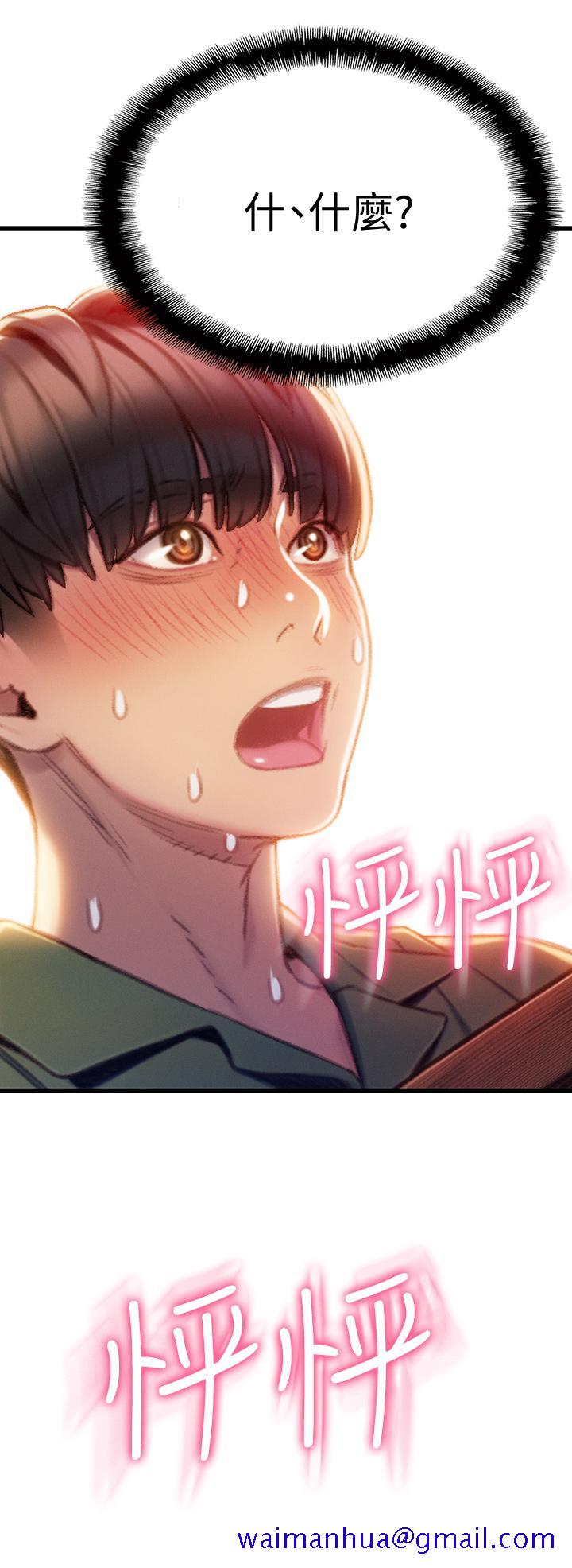 恋爱大富翁[抖漫]韩漫全集-戀愛大富翁-第10話-若隱若現的私處无删减无遮挡章节图片 