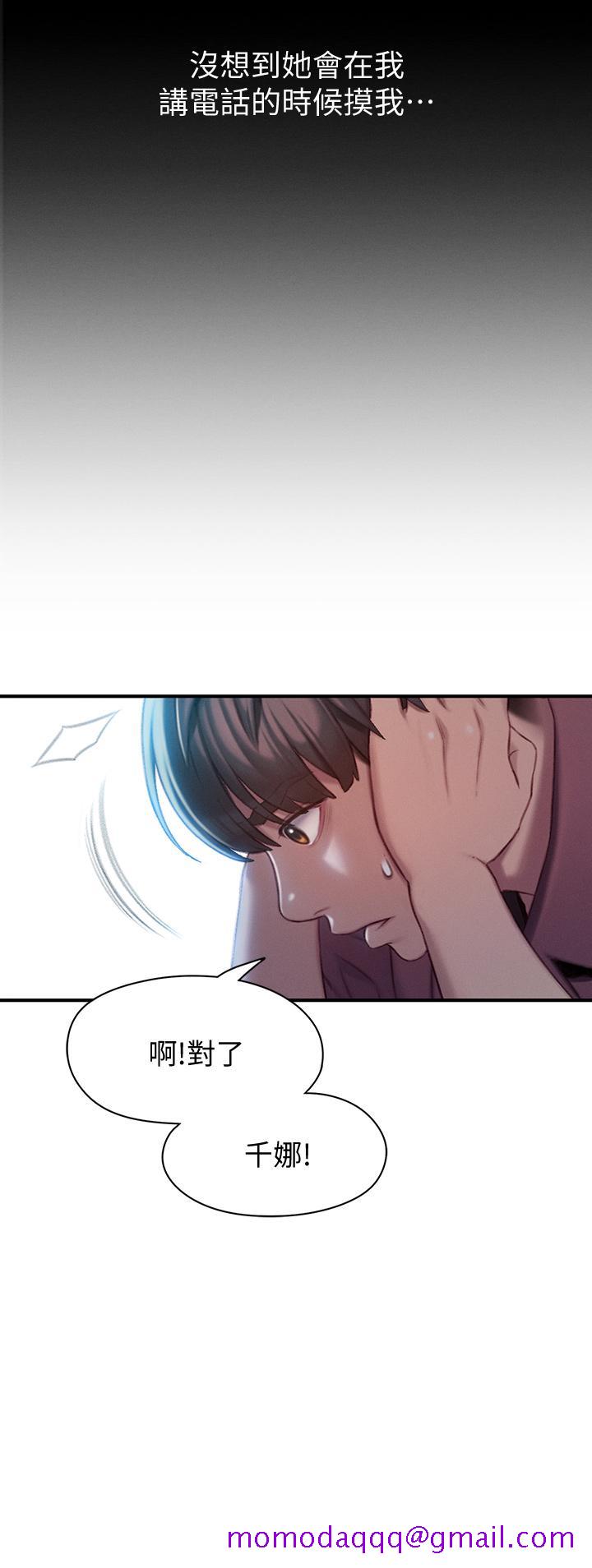 恋爱大富翁[抖漫]韩漫全集-戀愛大富翁-第10話-若隱若現的私處无删减无遮挡章节图片 