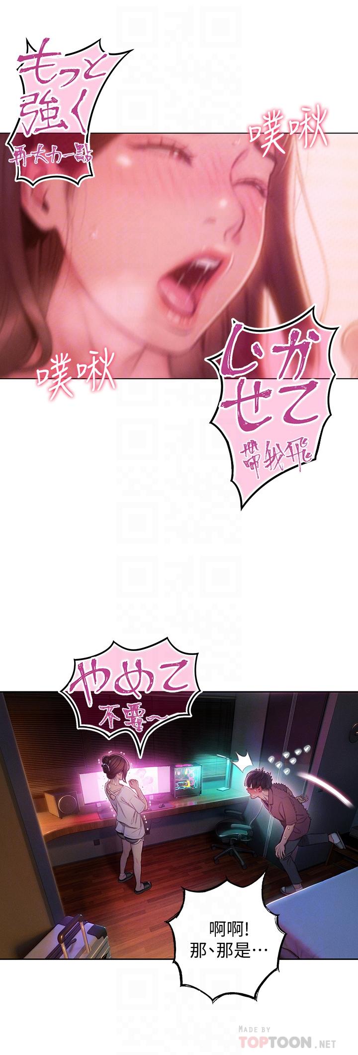 恋爱大富翁[抖漫]韩漫全集-戀愛大富翁-第10話-若隱若現的私處无删减无遮挡章节图片 