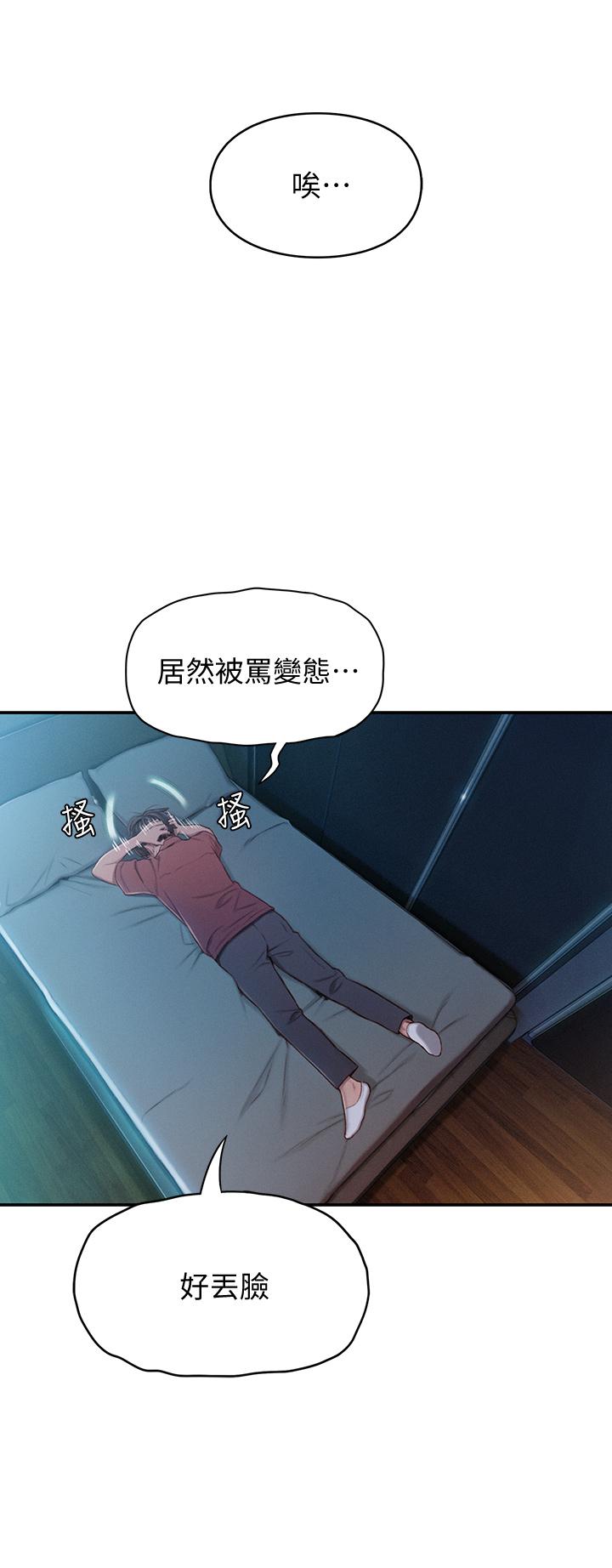 恋爱大富翁[抖漫]韩漫全集-戀愛大富翁-第10話-若隱若現的私處无删减无遮挡章节图片 
