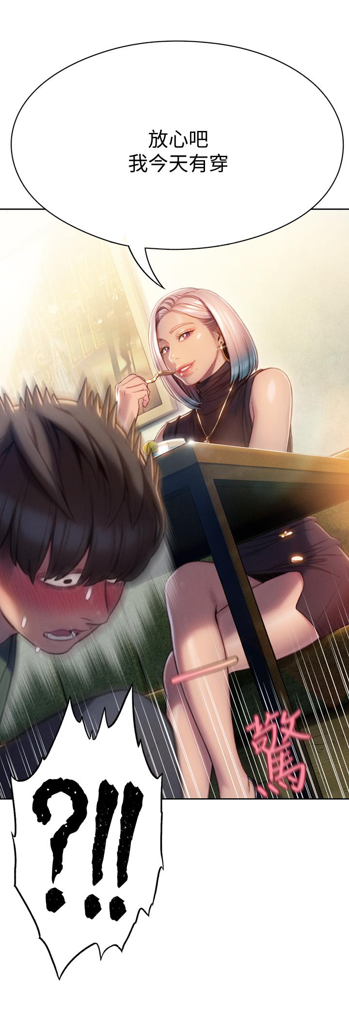 恋爱大富翁[抖漫]韩漫全集-戀愛大富翁-第10話-若隱若現的私處无删减无遮挡章节图片 
