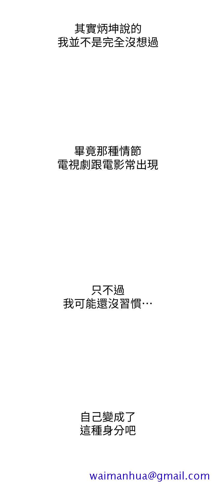 恋爱大富翁[抖漫]韩漫全集-戀愛大富翁-第10話-若隱若現的私處无删减无遮挡章节图片 