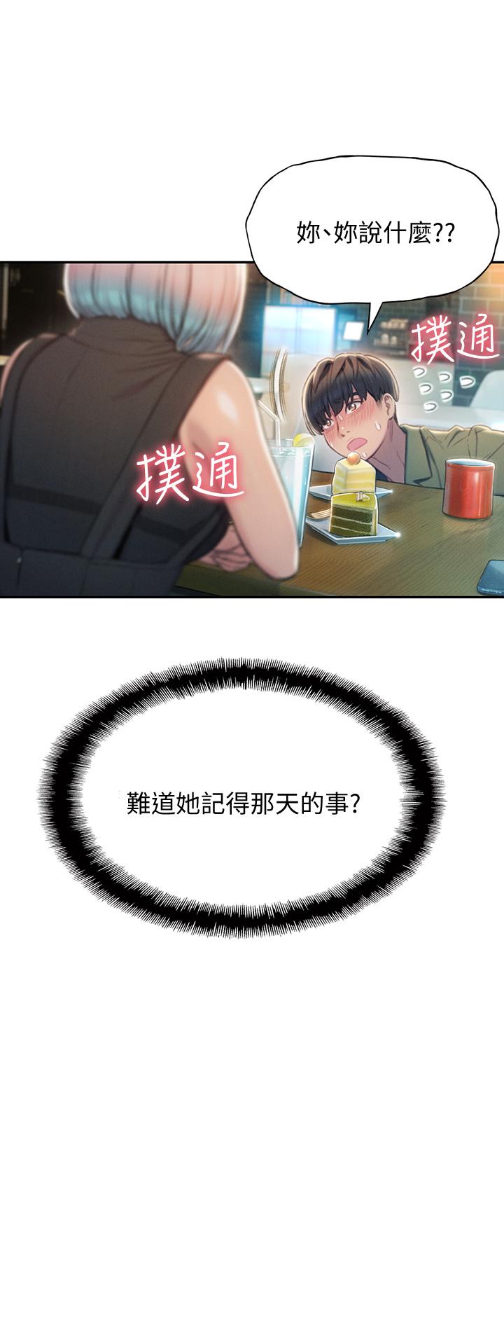 恋爱大富翁[抖漫]韩漫全集-戀愛大富翁-第10話-若隱若現的私處无删减无遮挡章节图片 