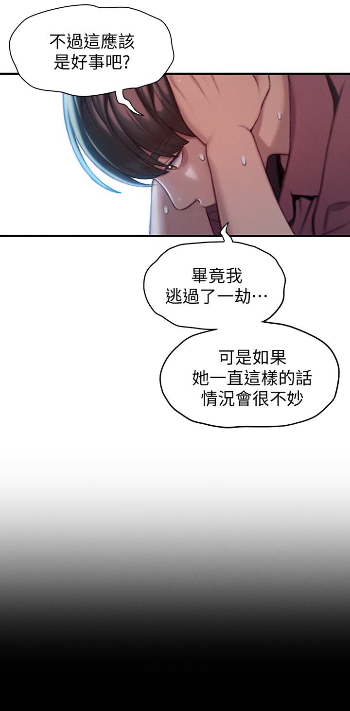 恋爱大富翁[抖漫]韩漫全集-戀愛大富翁-第10話-若隱若現的私處无删减无遮挡章节图片 