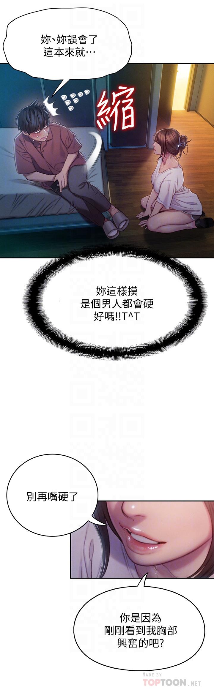 恋爱大富翁[抖漫]韩漫全集-戀愛大富翁-第10話-若隱若現的私處无删减无遮挡章节图片 