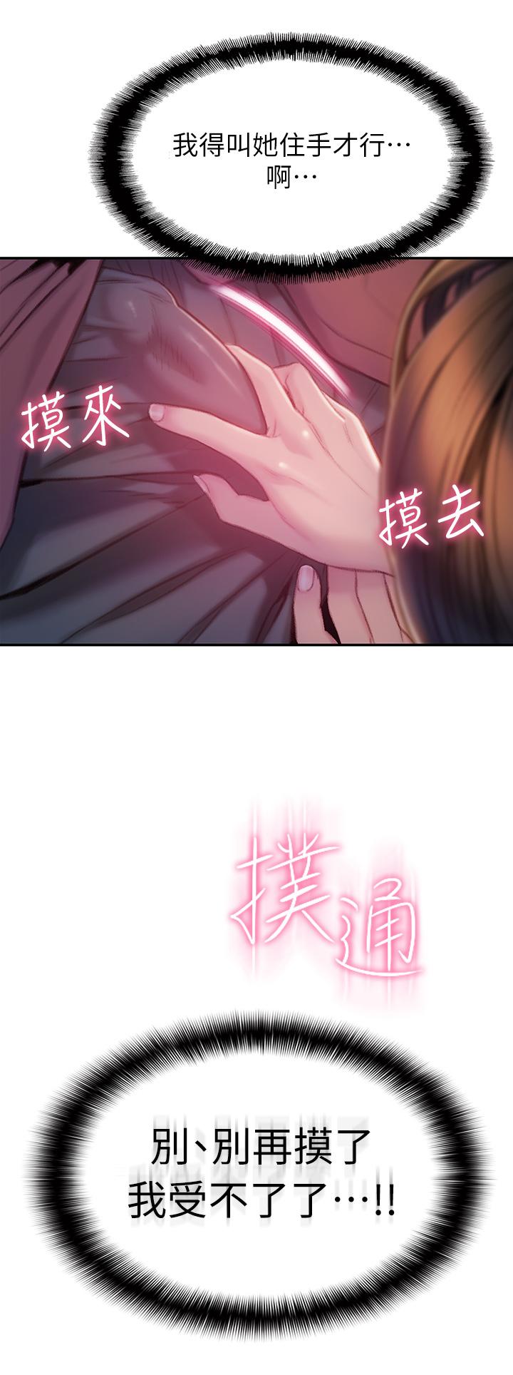 恋爱大富翁[抖漫]韩漫全集-戀愛大富翁-第10話-若隱若現的私處无删减无遮挡章节图片 