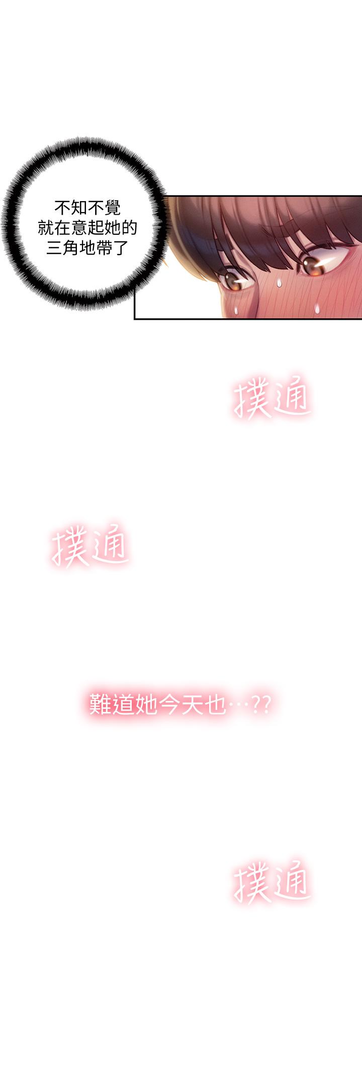恋爱大富翁[抖漫]韩漫全集-戀愛大富翁-第10話-若隱若現的私處无删减无遮挡章节图片 