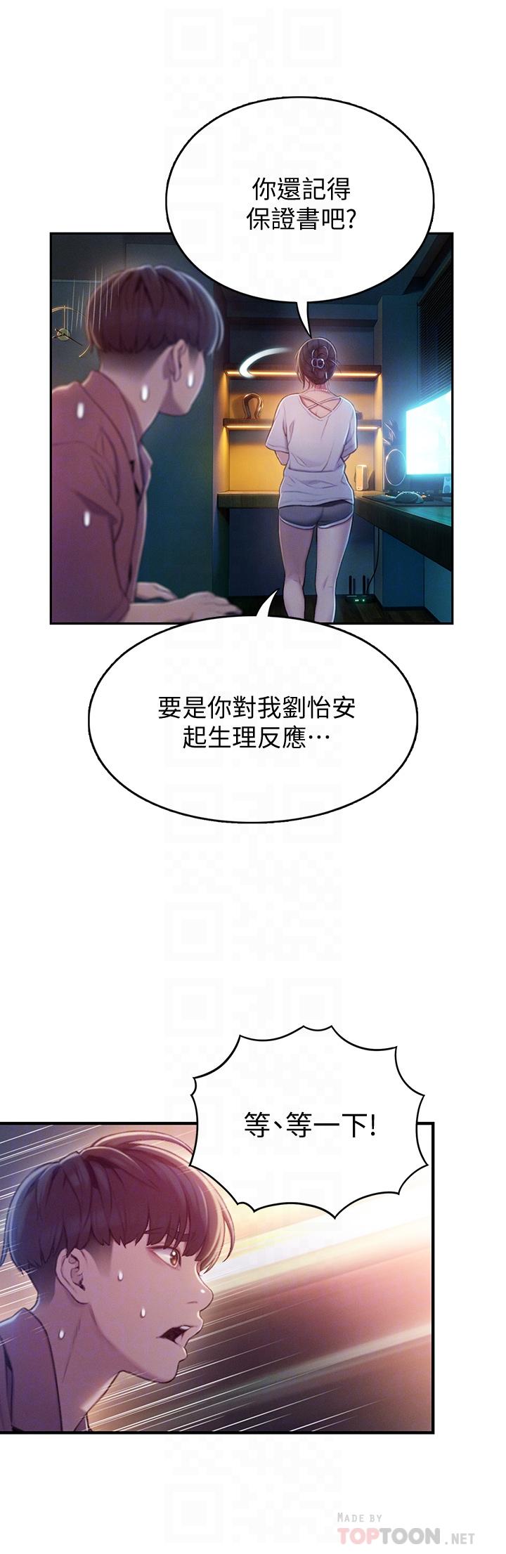 恋爱大富翁[抖漫]韩漫全集-戀愛大富翁-第10話-若隱若現的私處无删减无遮挡章节图片 