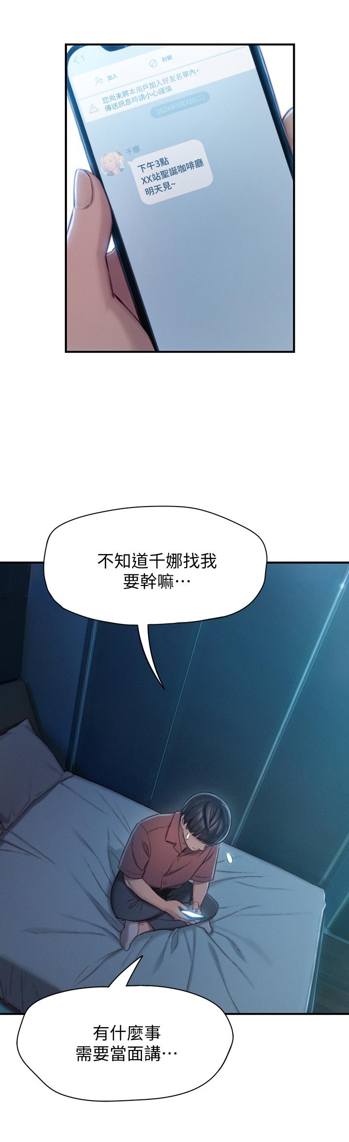 恋爱大富翁[抖漫]韩漫全集-戀愛大富翁-第10話-若隱若現的私處无删减无遮挡章节图片 