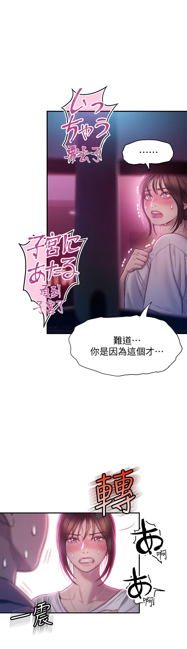 恋爱大富翁[抖漫]韩漫全集-戀愛大富翁-第10話-若隱若現的私處无删减无遮挡章节图片 