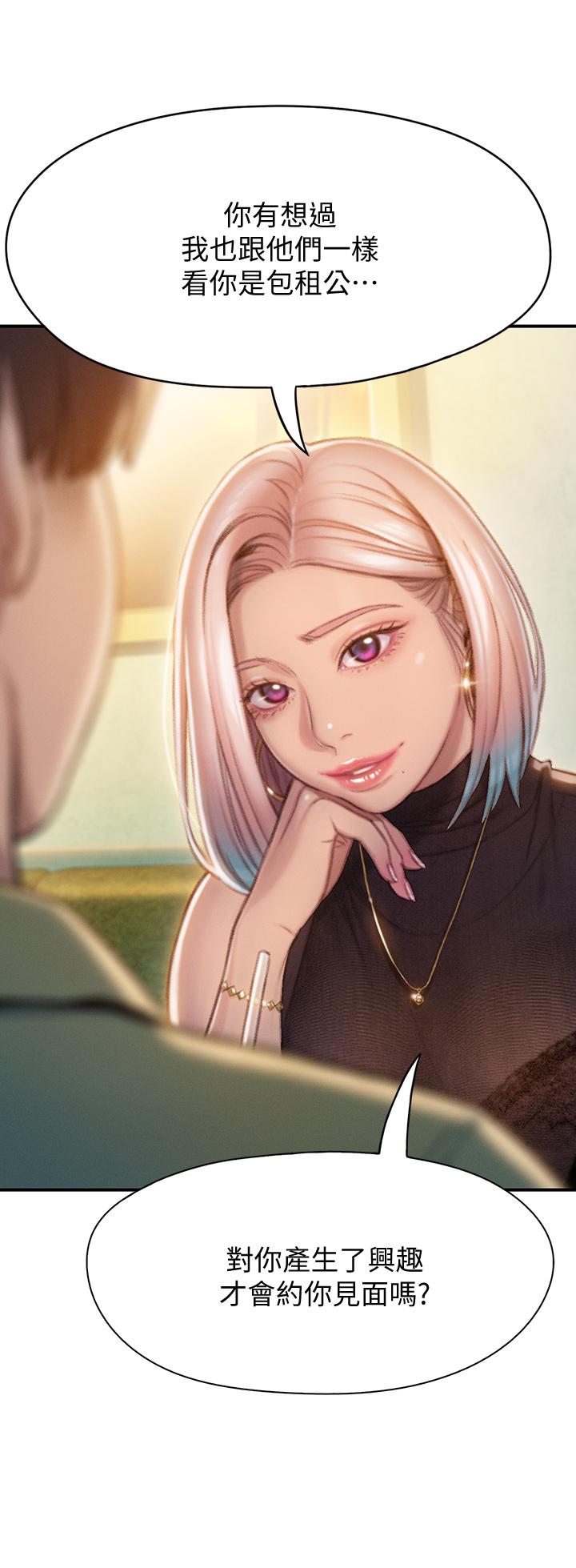 恋爱大富翁[抖漫]韩漫全集-戀愛大富翁-第10話-若隱若現的私處无删减无遮挡章节图片 