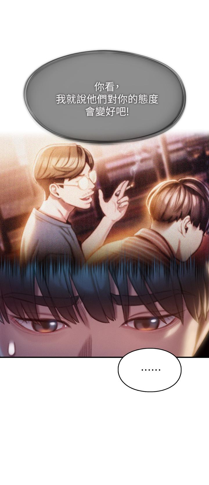 恋爱大富翁[抖漫]韩漫全集-戀愛大富翁-第10話-若隱若現的私處无删减无遮挡章节图片 