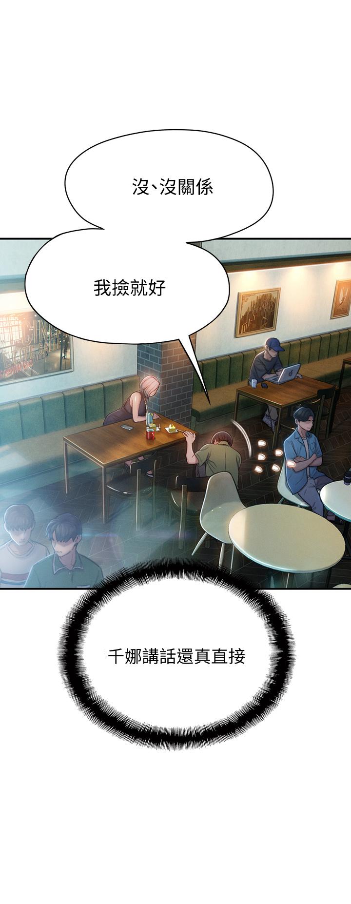 恋爱大富翁[抖漫]韩漫全集-戀愛大富翁-第10話-若隱若現的私處无删减无遮挡章节图片 