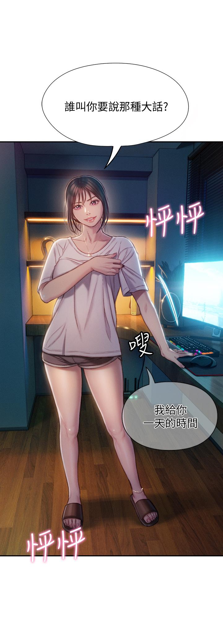 恋爱大富翁[抖漫]韩漫全集-戀愛大富翁-第10話-若隱若現的私處无删减无遮挡章节图片 