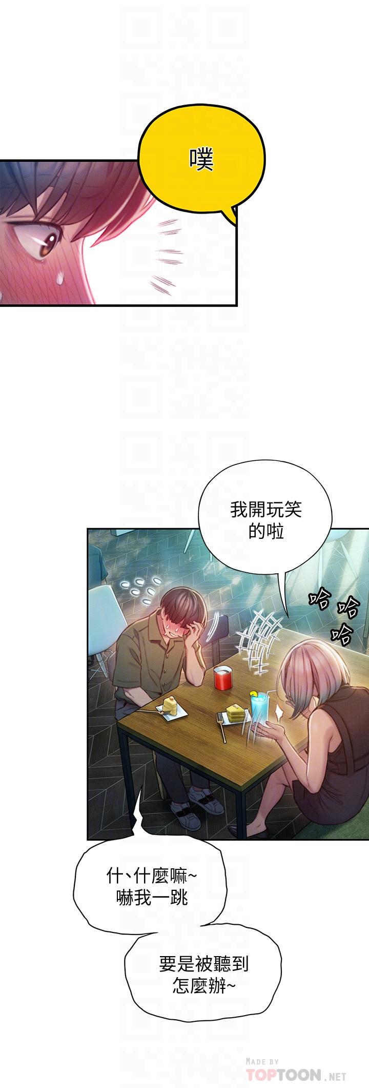 恋爱大富翁[抖漫]韩漫全集-戀愛大富翁-第11話-動搖人心的兩個女人无删减无遮挡章节图片 