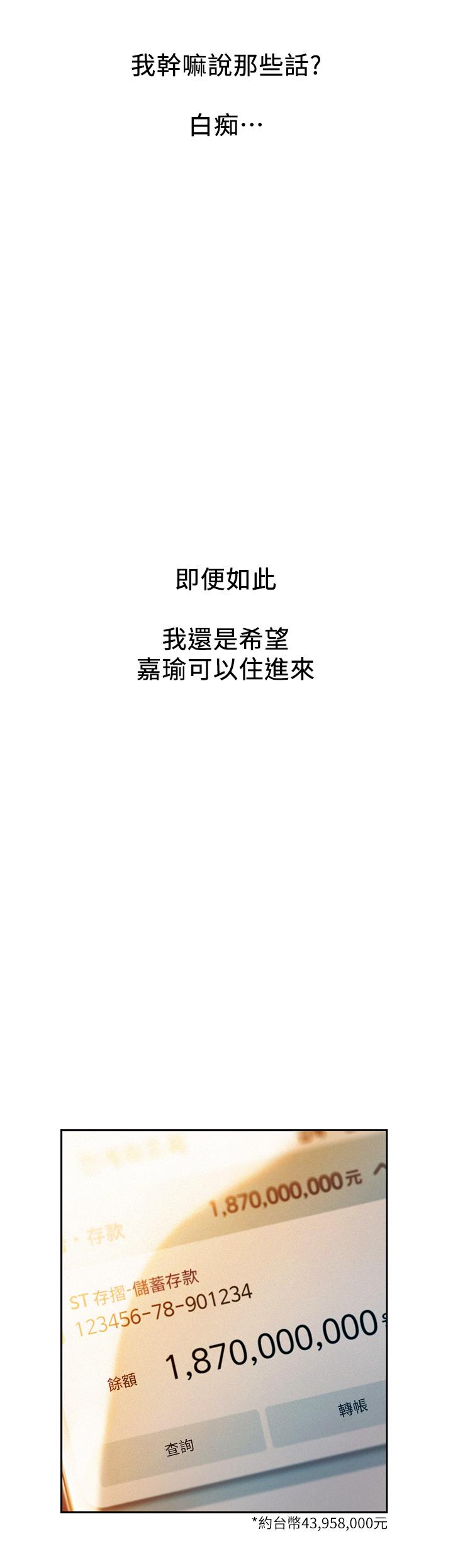 恋爱大富翁[抖漫]韩漫全集-戀愛大富翁-第11話-動搖人心的兩個女人无删减无遮挡章节图片 