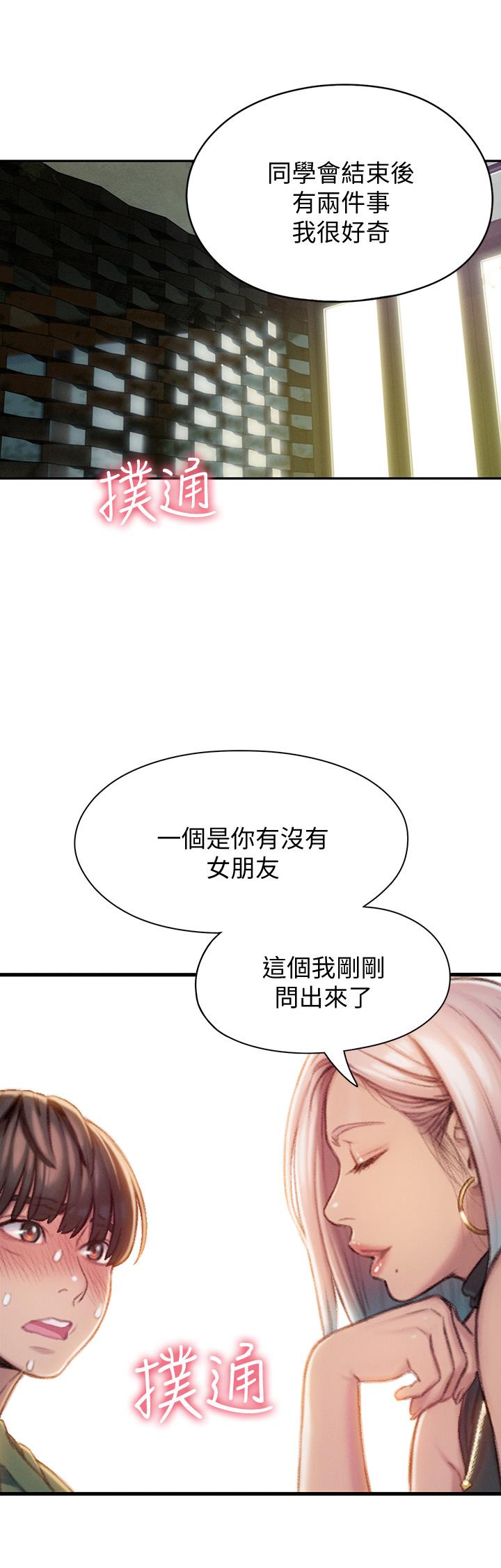 恋爱大富翁[抖漫]韩漫全集-戀愛大富翁-第11話-動搖人心的兩個女人无删减无遮挡章节图片 