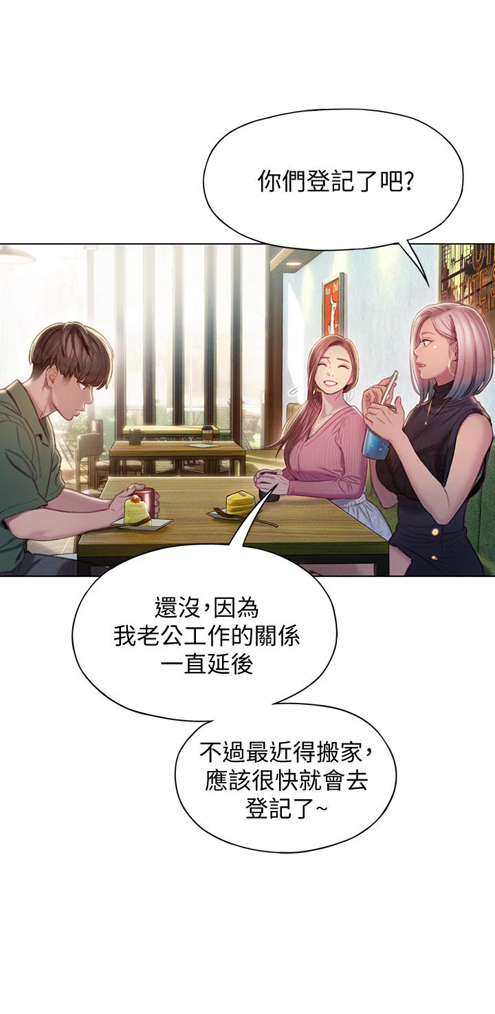 恋爱大富翁[抖漫]韩漫全集-戀愛大富翁-第11話-動搖人心的兩個女人无删减无遮挡章节图片 