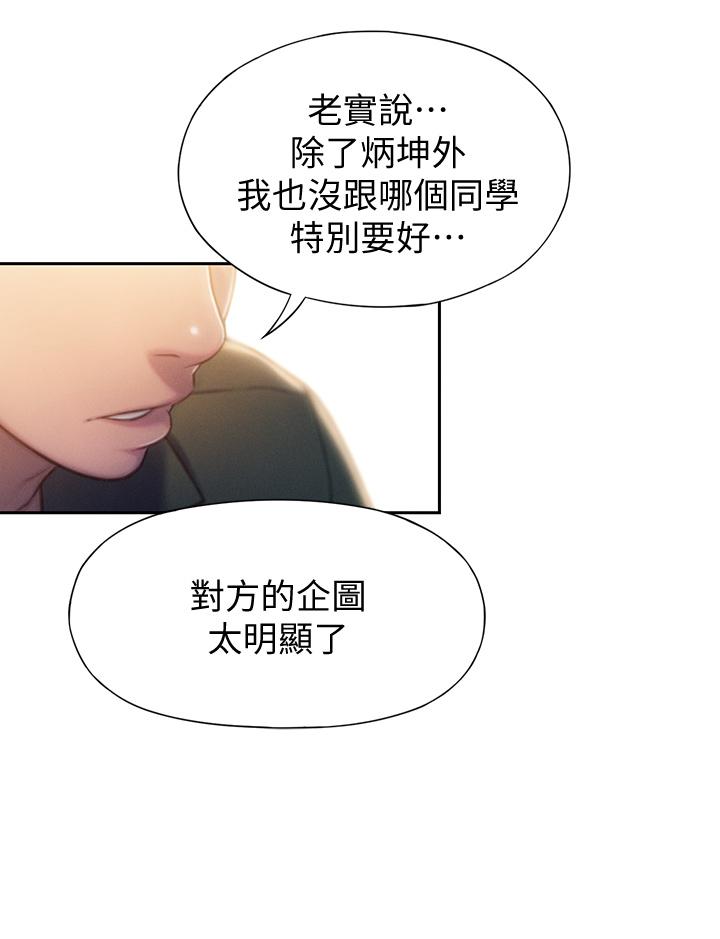 恋爱大富翁[抖漫]韩漫全集-戀愛大富翁-第11話-動搖人心的兩個女人无删减无遮挡章节图片 