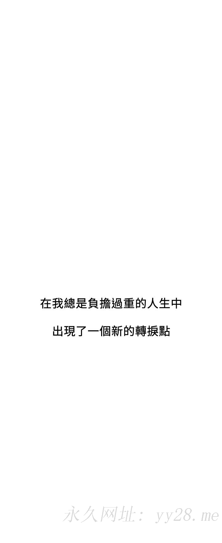 恋爱大富翁[抖漫]韩漫全集-戀愛大富翁-第11話-動搖人心的兩個女人无删减无遮挡章节图片 