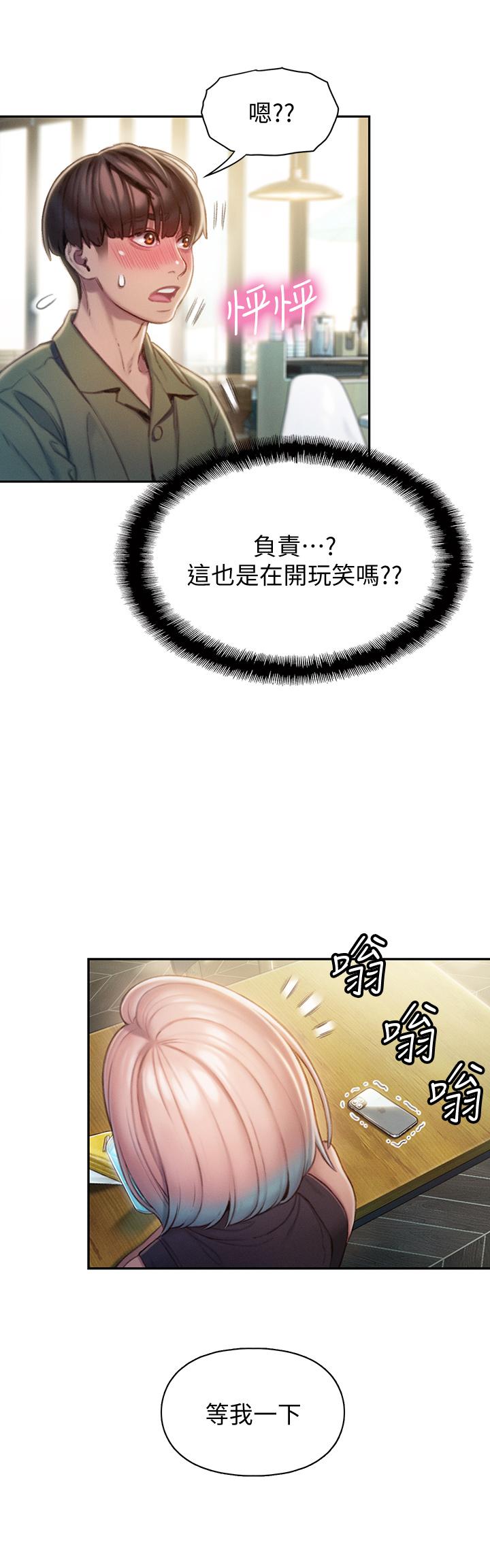 恋爱大富翁[抖漫]韩漫全集-戀愛大富翁-第11話-動搖人心的兩個女人无删减无遮挡章节图片 