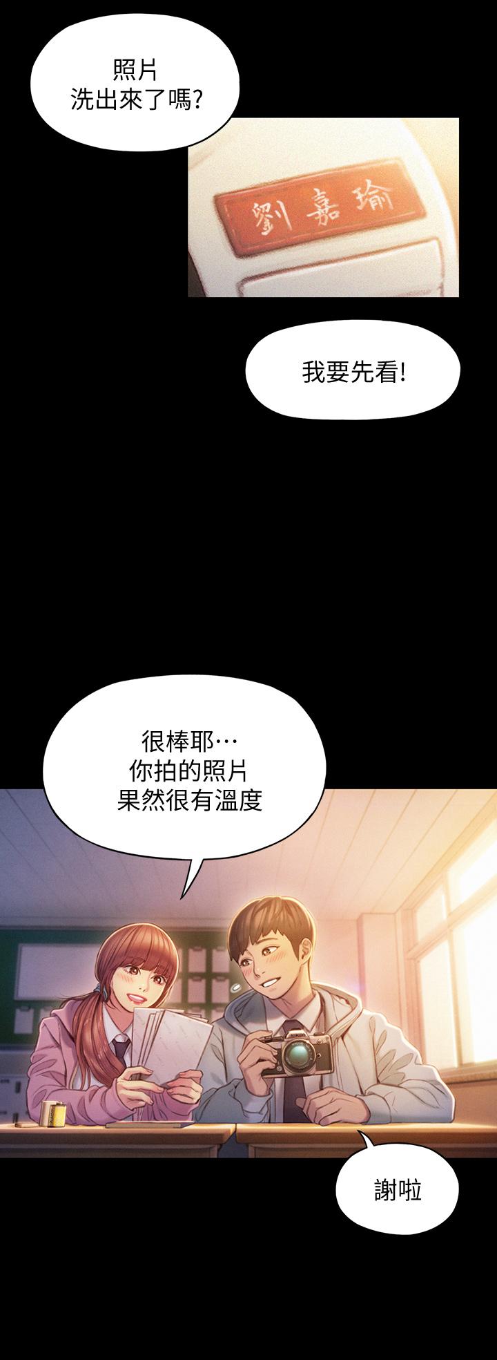 恋爱大富翁[抖漫]韩漫全集-戀愛大富翁-第11話-動搖人心的兩個女人无删减无遮挡章节图片 