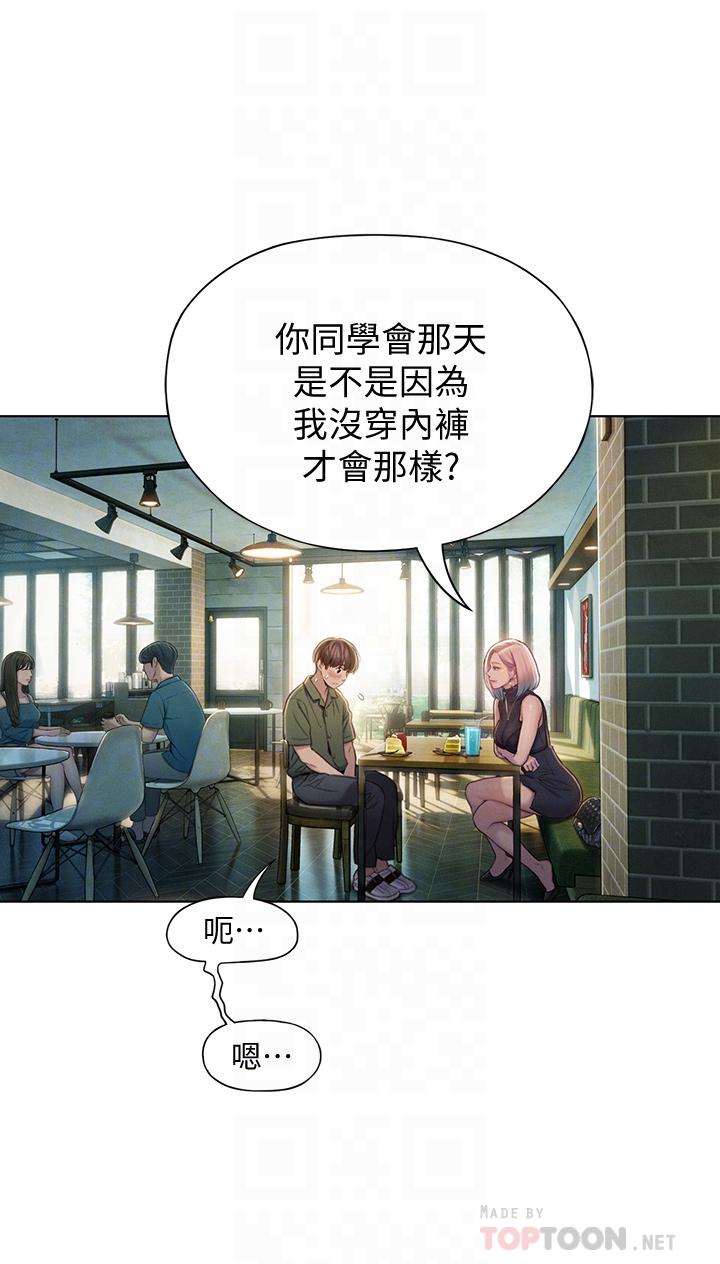 恋爱大富翁[抖漫]韩漫全集-戀愛大富翁-第11話-動搖人心的兩個女人无删减无遮挡章节图片 