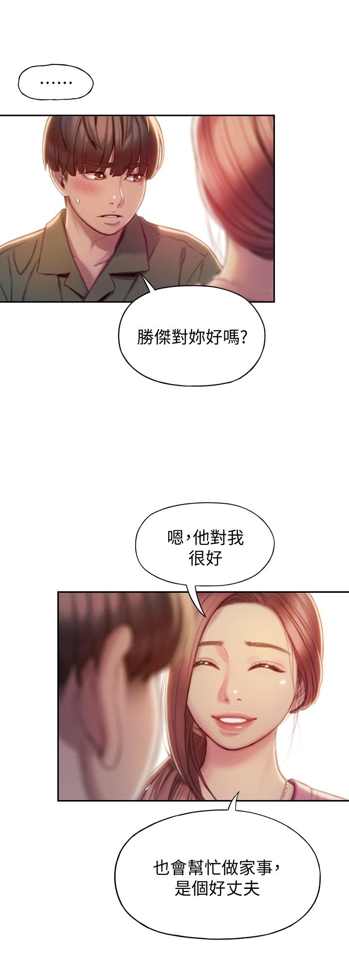 恋爱大富翁[抖漫]韩漫全集-戀愛大富翁-第11話-動搖人心的兩個女人无删减无遮挡章节图片 