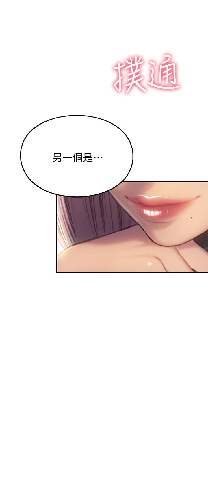 恋爱大富翁[抖漫]韩漫全集-戀愛大富翁-第11話-動搖人心的兩個女人无删减无遮挡章节图片 