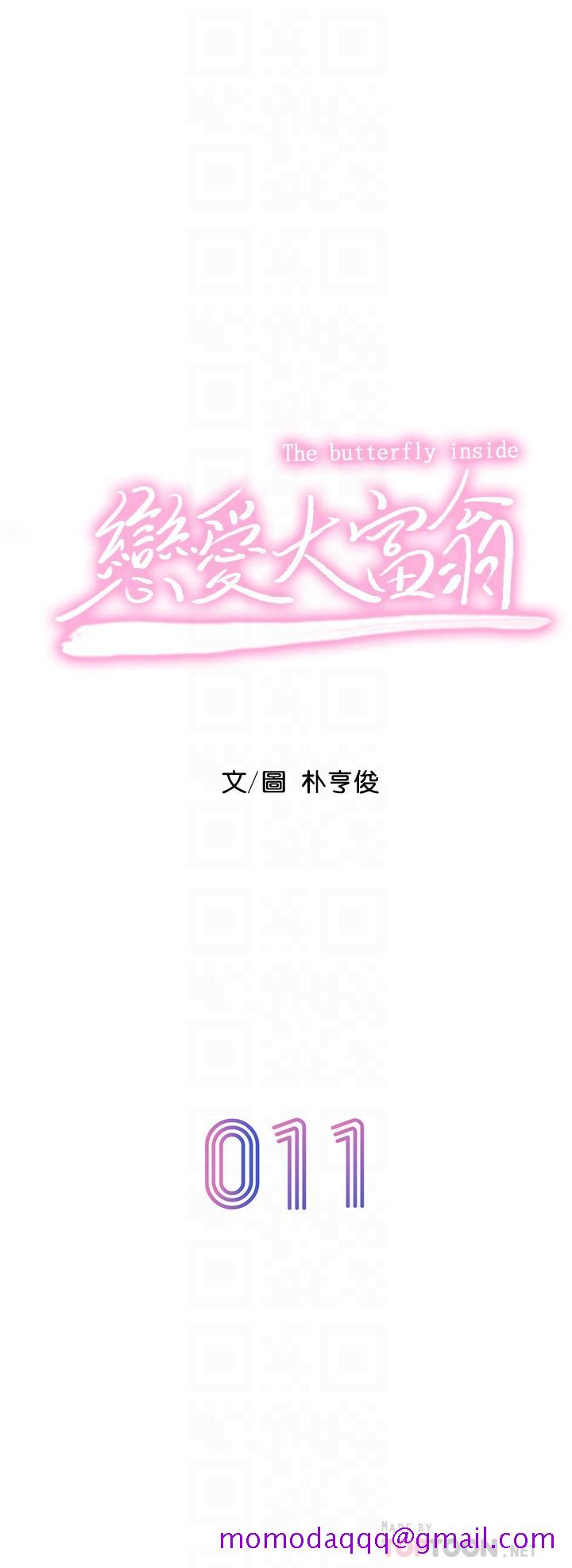 恋爱大富翁[抖漫]韩漫全集-戀愛大富翁-第11話-動搖人心的兩個女人无删减无遮挡章节图片 
