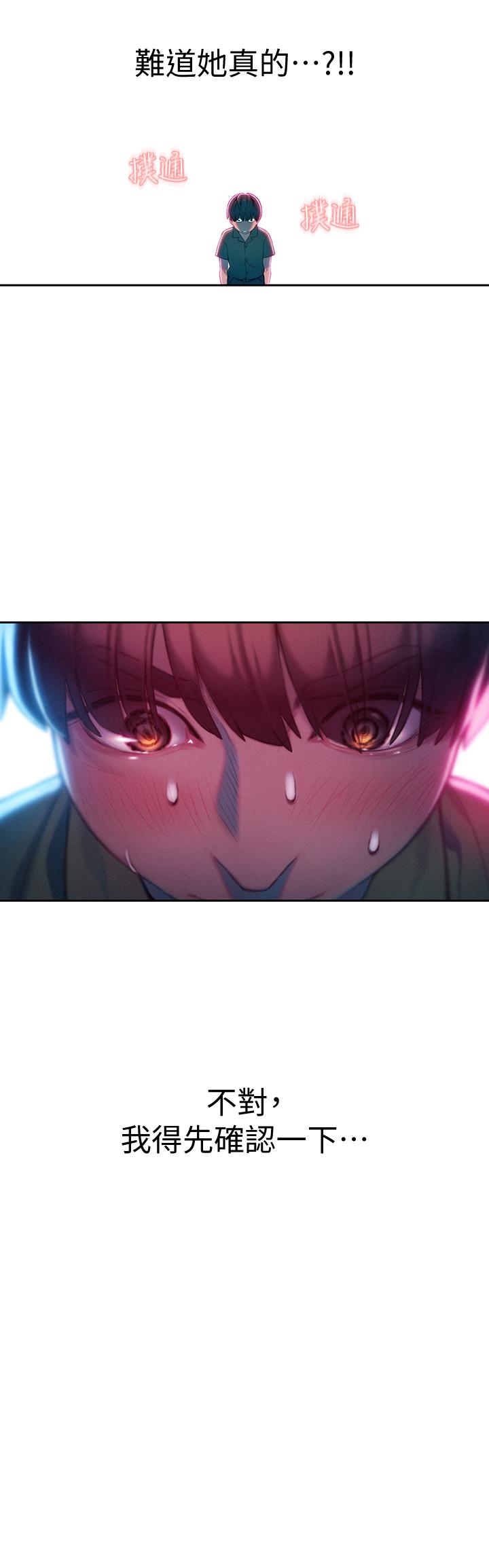 恋爱大富翁[抖漫]韩漫全集-戀愛大富翁-第12話-摩鐵初體驗无删减无遮挡章节图片 