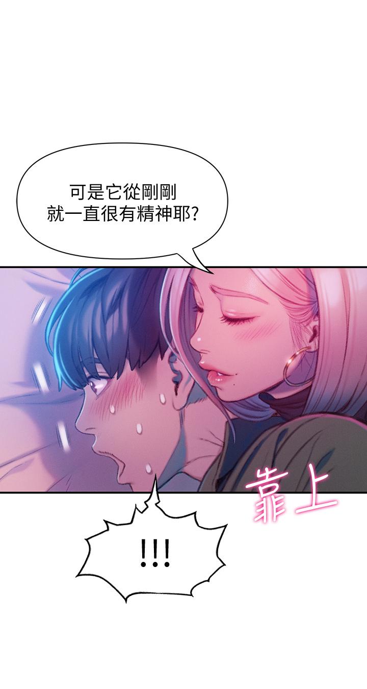 恋爱大富翁[抖漫]韩漫全集-戀愛大富翁-第12話-摩鐵初體驗无删减无遮挡章节图片 