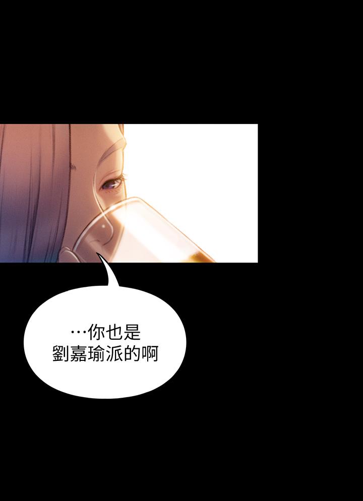 恋爱大富翁[抖漫]韩漫全集-戀愛大富翁-第12話-摩鐵初體驗无删减无遮挡章节图片 