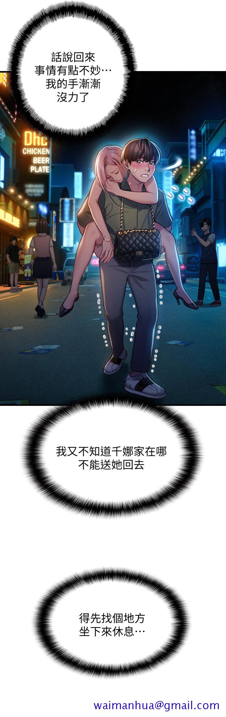 恋爱大富翁[抖漫]韩漫全集-戀愛大富翁-第12話-摩鐵初體驗无删减无遮挡章节图片 