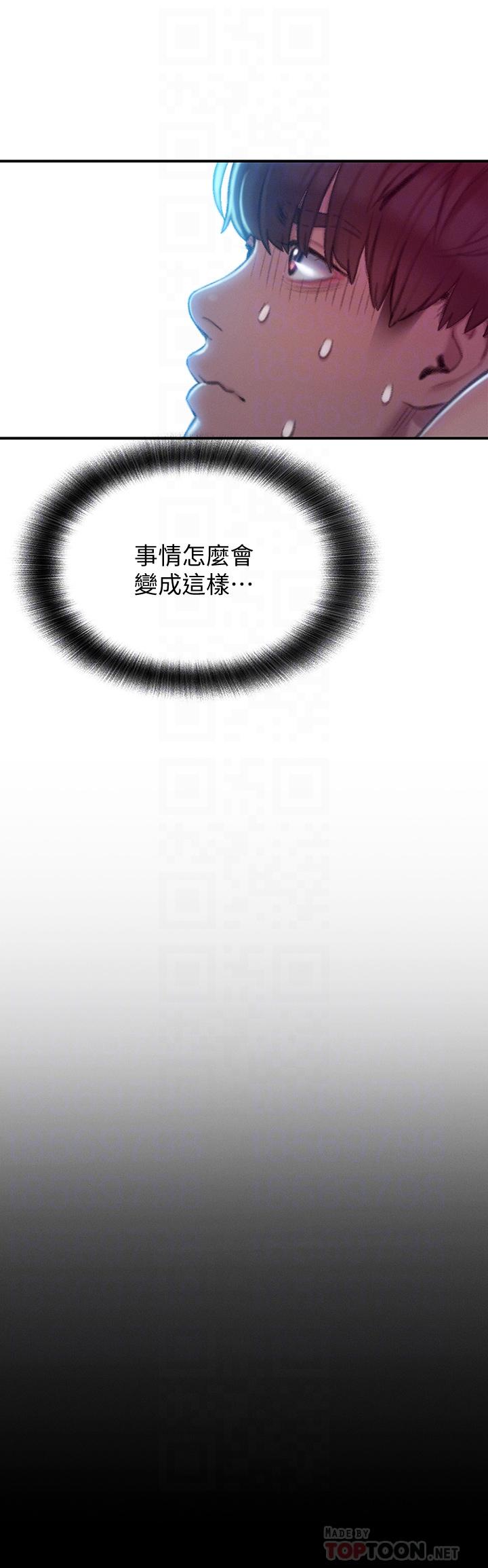 恋爱大富翁[抖漫]韩漫全集-戀愛大富翁-第12話-摩鐵初體驗无删减无遮挡章节图片 