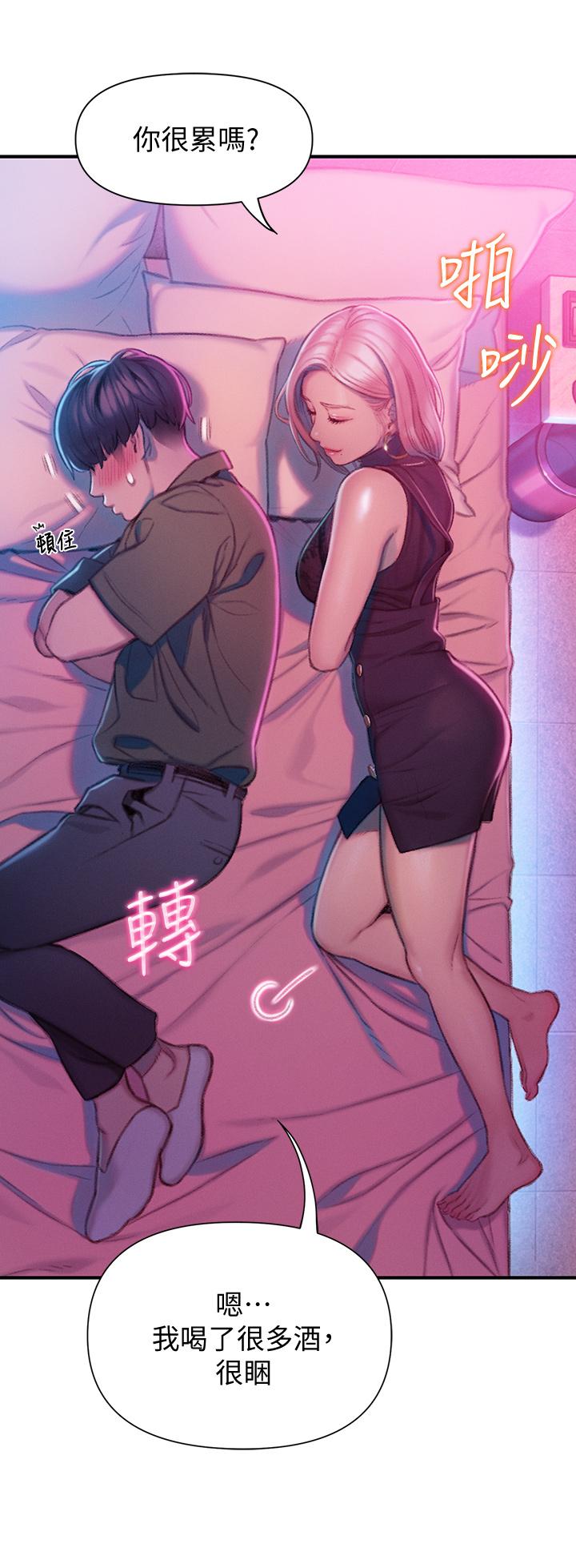 恋爱大富翁[抖漫]韩漫全集-戀愛大富翁-第12話-摩鐵初體驗无删减无遮挡章节图片 