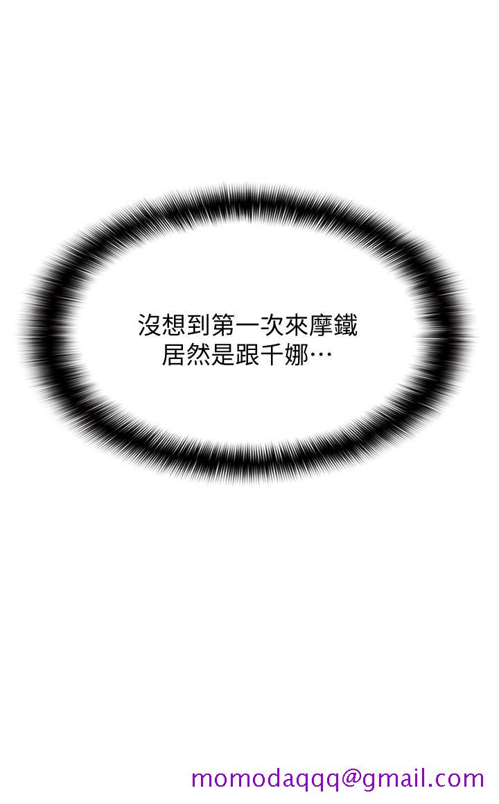 恋爱大富翁[抖漫]韩漫全集-戀愛大富翁-第12話-摩鐵初體驗无删减无遮挡章节图片 